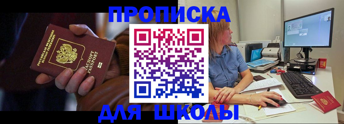 временная регистрация в квартире в Болотном
