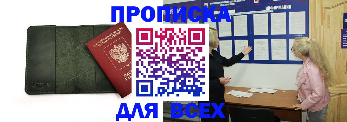 временная регистрация гарантия в Болотном